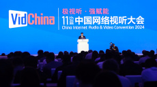 “极视听·强赋能” 第11届中国网络视听大会开幕