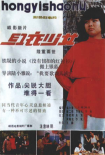 紅衣少女