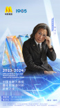 2024中國(guó)電影大數(shù)據(jù)榮譽(yù)之夜推委會(huì)名單正式公布