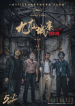 第77届戛纳电影节官方片单 4部华语片入围或展映