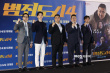 《犯罪都市4》首尔发布会 “5月新郎”马东锡出席