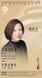 第14届北影节红毯嘉宾公布 游本昌胡歌吴磊等出席