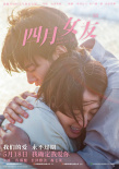 《四月女友》定檔5.18  佐藤健長澤雅美闡釋愛情