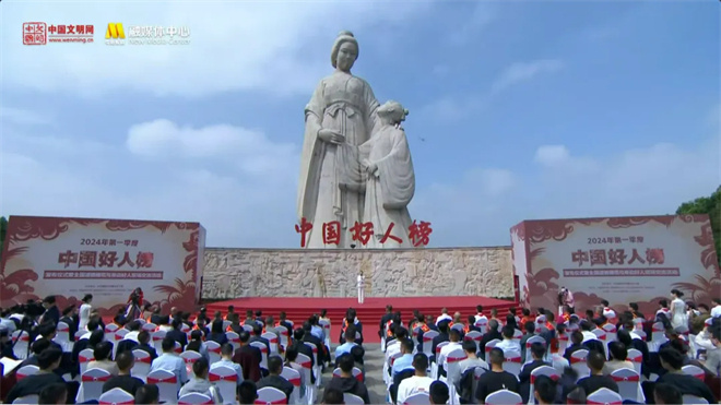 榜样之光|2024年第一季度“中国好人榜”正式发布