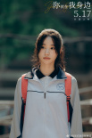 你就在我身邊