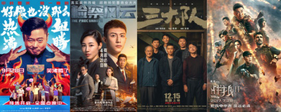 假期看电影!电影频道五一期间将播出六大主题电影