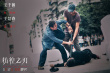 《彷徨之刃》曝终极预告海报 王千源制裁杀人少年