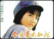 今夜星光燦爛