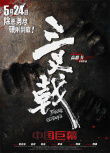 三叉戟