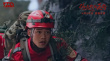 《你是我的英雄》終極海報(bào) 燃情救援盡顯英雄氣概