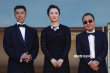 《风流一代》戛纳首映！管虎领《狗阵》剧组助阵