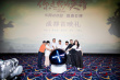 電影《你是我的英雄》成都首映 驚險(xiǎn)救援引爆銀幕