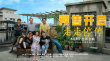 胡歌高圆圆《走走停停》曝特辑 找回松弛再出发！
