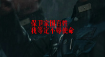 《援军明日到达》发布“全民抗战”主题视频 为抗日贡献守城力量