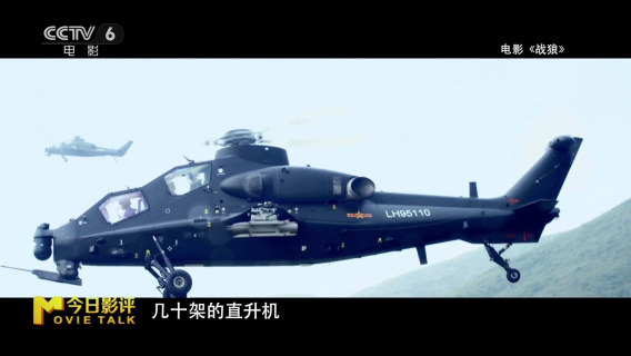 看了《战狼2》，感觉中国陆军飞起来了