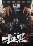 13部影片定檔2024年端午檔 預(yù)售總票房破2085萬！
