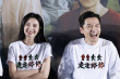 《走走停停》北京首映礼 胡歌通过电影弥补对妈妈的遗憾