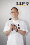 《走走停?！繁本┦子常汉枨宄读碌挠辍犯邎A圓解讀角色
