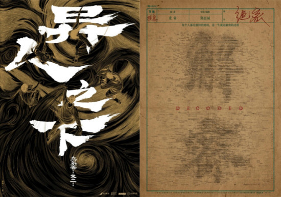 乌尔善新作、陈思诚《解密》…这些好戏即将登场