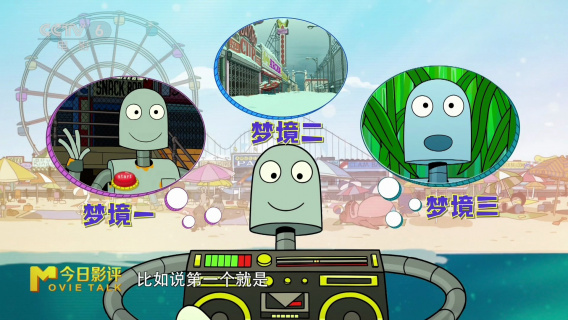 中央戏剧学院副教授倪骏解析机器人的三个梦