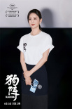 《狗阵》上海首映 彭于晏学新特技佟丽娅素颜出镜