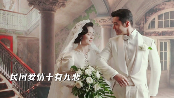 《太平轮》：民国爱情十有九悲