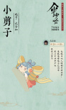 《傘少女》首曝配音陣容 阿杰谷江山十個勤天等驚喜加盟