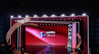 光影世界 中国故事：“2024中国影视之夜”举办