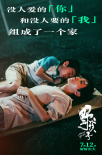 《野孩子》預(yù)告海報 王俊凱角色獨白傳遞具象溫暖