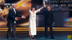 第26届上海国际电影节金爵奖最佳真人短片：《边界事件》