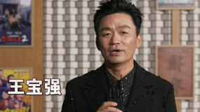 电影人王宝强邀您聚焦重庆永川，用大国科技助力中国电影的未来