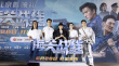 《海关战线》北京首映 谢霆锋淡定大秀蝴蝶刀技能