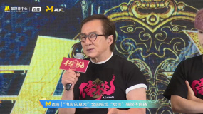 成龙把守护文物刻进DNA：维护国宝尽一份力，我很开心！