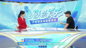 乌尔善：优秀国漫作品很多，想通过电影的方式让国漫走入粉丝视野