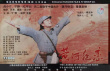 黄河绝恋