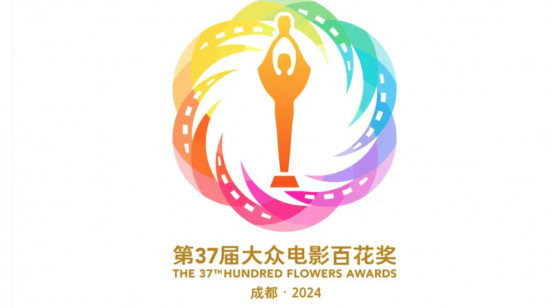 第37届大众电影百花奖公布提名名单及主视觉