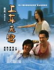上车，走吧