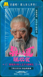 《異人之下》首次全陣容亮相！“異人之夏聯(lián)歡會(huì)”陣容曝光