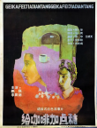 《給咖啡加點糖》