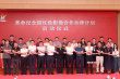 弘扬革命文化 革命纪念馆红色影像合作交流会举行