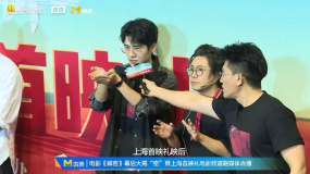 真·魔术师！《解密》上海首映 刘昊然现场学魔术成功