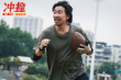 管虎《沖·撞》定檔8.23 李九霄王千源成冠軍搭子