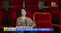 《中国电影报道》第215期（20240802）