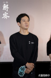 《解密》西安路演獲盛贊 陳思誠劉昊然解夢境之密
