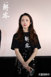 《解密》西安路演获盛赞 陈思诚刘昊然解梦境之密