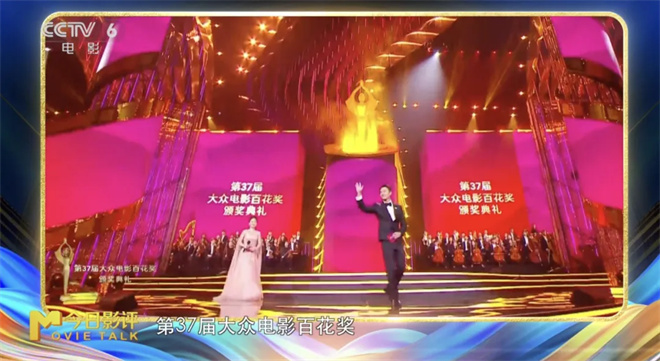 一同回顾第37届百花奖：最紧张，最惊喜，最遗憾?