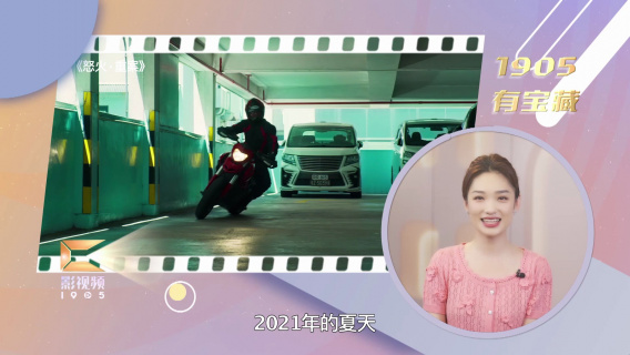 1905有宝藏：暑期档爆款佳作连连看