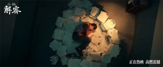 梁鸿鹰评《解密》：一次关于人性与哲学的剖析