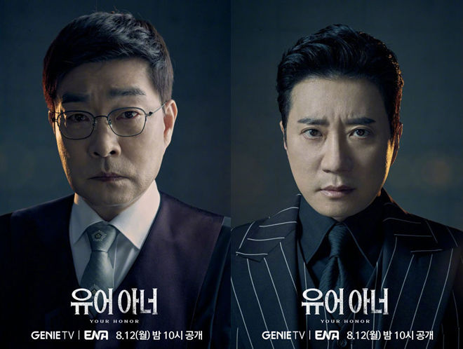 《法官大人》曝角色海报 孙贤周金明民为子下杀手