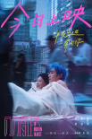 朱一龙演唱《负负得正》片尾曲 四大看点解锁浪漫